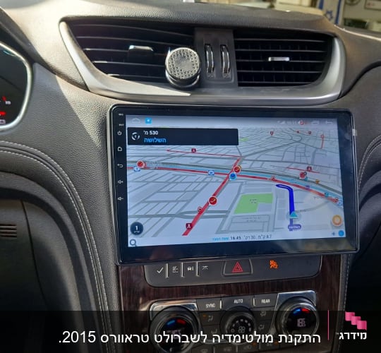 מערכת ניווט ברכב עם מסך מגע ותצוגת מפה